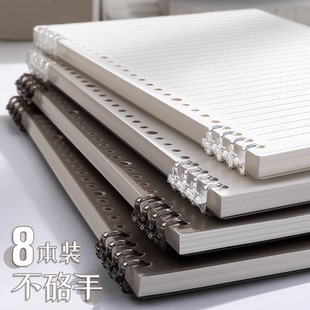 b5活页笔记本不硌手可拆卸初中生专用a5高中生大学生加厚线圈本子替芯纸外壳的横线本学生记作业本记事本文具