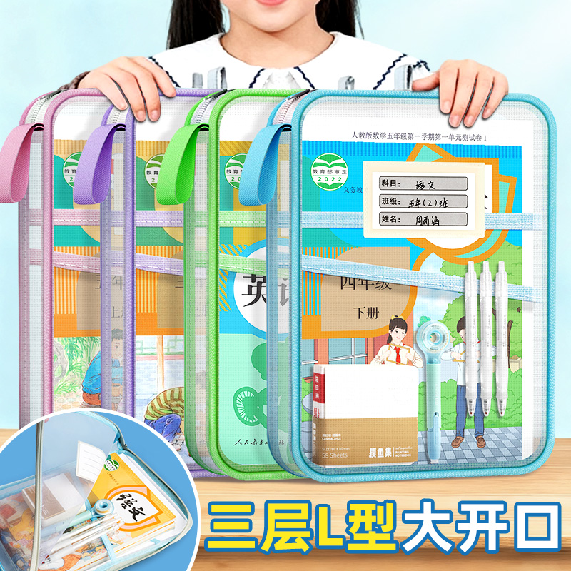 三层加厚4cm大容量科目分类袋