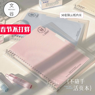 2025新款B5活页本不硌手可拆卸线圈笔记本考研记事横线方格替芯厚活页纸初高中学生简约活页夹A4外壳错题本子