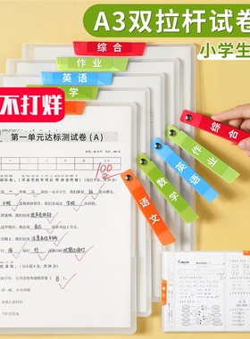 a4试卷夹a3旋转文件夹试卷收纳袋资料夹透明插页初中生小学生专用拉杆夹整理卷子活页l型本夹子竖双拉杆谱夹