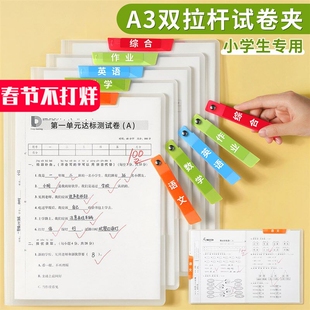 a4试卷夹a3旋转文件夹试卷收纳袋资料夹透明插页初中生小学生专用拉杆夹整理卷子活页l型本夹子竖双拉杆谱夹