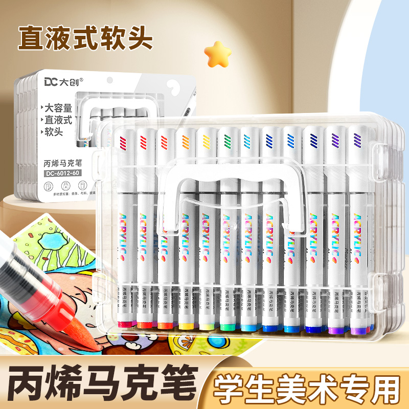 高端材质丨大容量软头丙烯马克笔