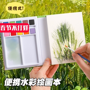 旅行便携画画本小学生图画本水粉水彩颜料盒加小本子迷你儿童画板画画套装随身便捷手账本写生旅行绘画涂鸦本