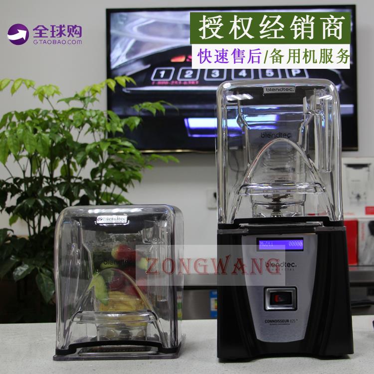 美国Blendtec柏兰德Connoisseur825商用冰沙机进口破壁机料理机