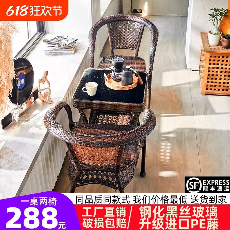 户外藤编茶桌椅庭院别墅藤椅三件套方形茶几阳台桌椅组合一桌二椅
