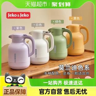 Jeko家用保温壶暖壶热水瓶保暖水壶茶瓶杯大容量便携学生宿舍办公