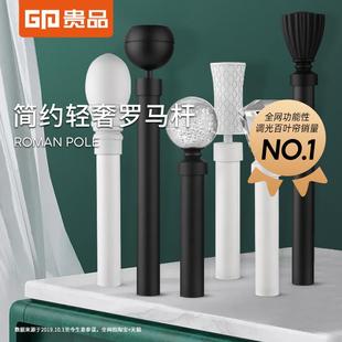 贵品加厚铁艺罗马杆静音窗帘杆单杆双杆杆子支架配件布艺窗帘轨道