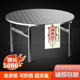 不锈钢可折叠圆桌子户外客厅经济型家用流水席吃饭圆台桌圆形餐桌