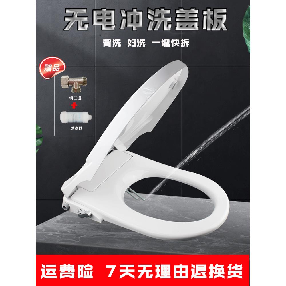 极玛不用电全自动家用缓降智能马桶马桶盖洗屁股冲洗器妇洗洁身器