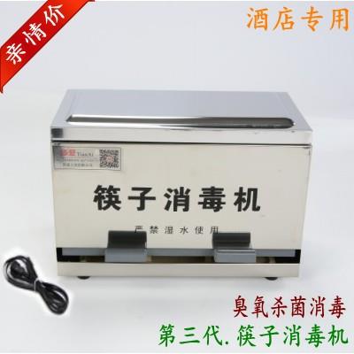 臭氧杀菌筷子消毒机不锈钢筷子盒筷子消毒器筷子筒筷子笼包邮