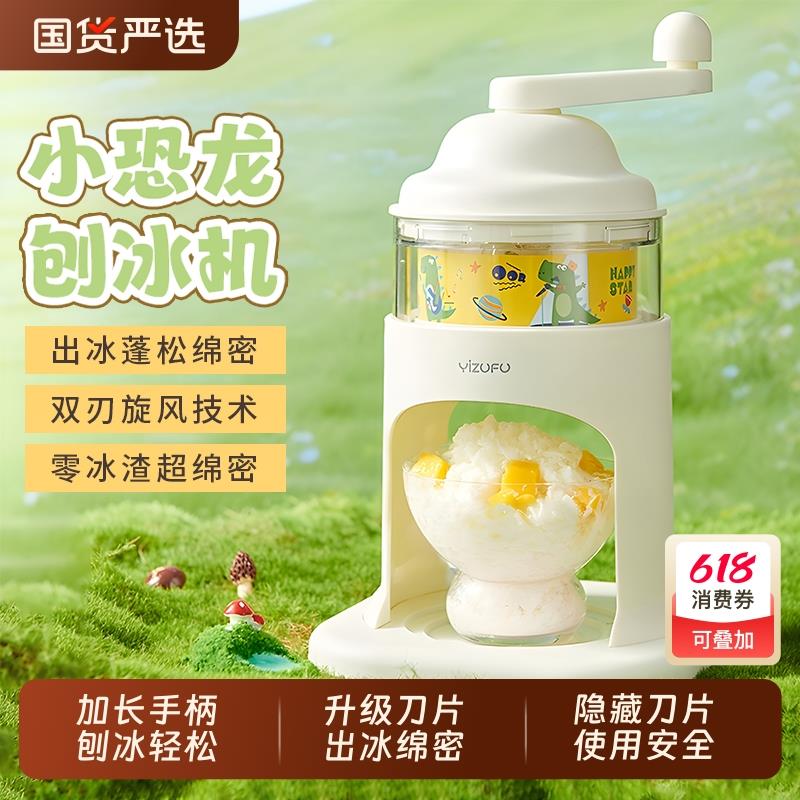 拜杰刨冰机家用小型手动冰沙刨冰机绵绵冰机手摇儿童碎冰机沙冰机