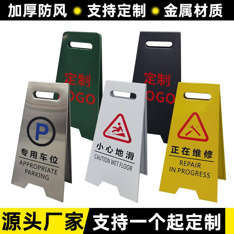 不锈钢折叠A字牌银行专用停车位告示牌泊车警示牌小心地滑提示牌