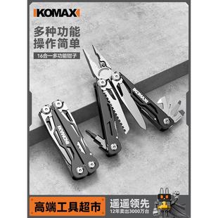 钳子老虎钳多功能家用剥线尖嘴钳电工专用剪钢丝钳斜口钳工具大全