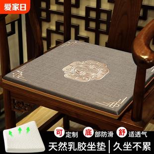 椅垫坐垫乳胶垫红木椅子垫实木防滑沙发垫茶桌圈椅太师椅座垫 中式