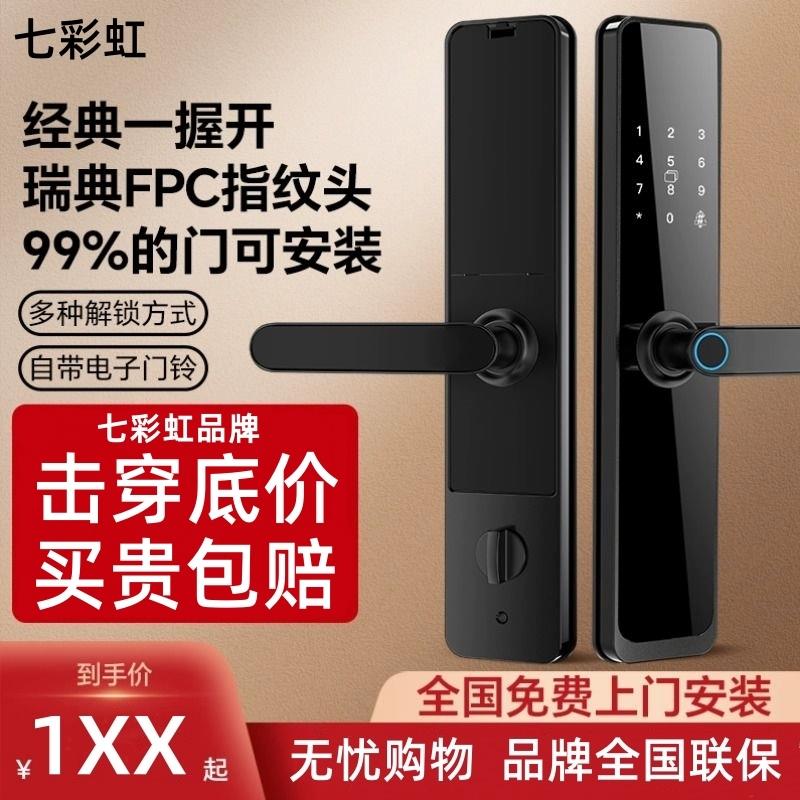 指纹锁智能门锁家用防盗门锁电子密码锁大门可视猫眼全自动人脸