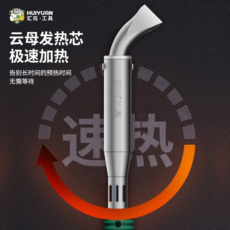 汇元大功率电烙铁维修焊接智能恒温级电烙铁工业级套装电焊笔