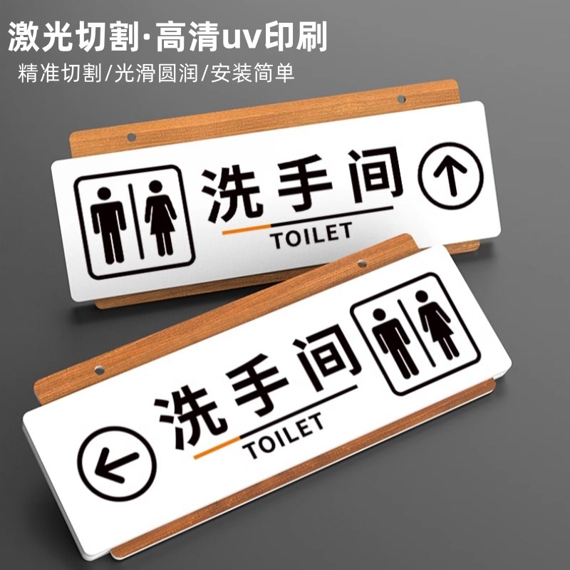 洗手间双面悬挂式引导牌卫生间标识牌加厚亚克力门牌大号吊坠指示