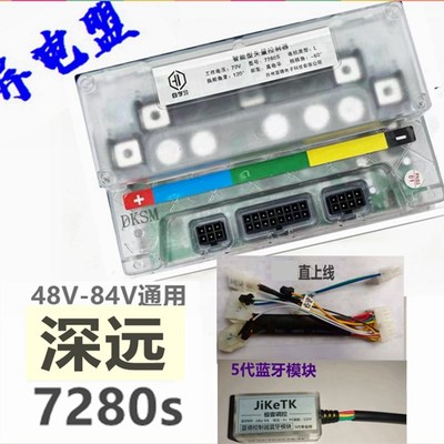 深远009电动车A7A8T90直上蓝德7280s/7255/300正弦波可调无损安装