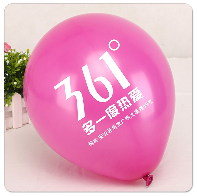 广告气球定制logo印字定做图案印刷二维码幼儿园汽球订做装饰刻字
