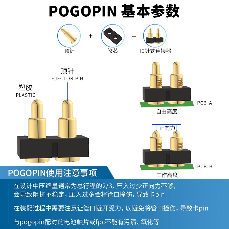 pogopin弹簧顶针贴片连接器间距2.50mm2pin-6pin镀金黄铜充电触点