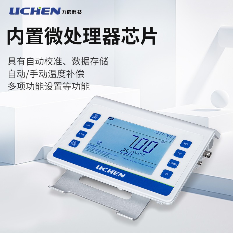 力辰酸度计实验室精密数显ph计酸碱值电导率仪溶解氧多参数测试仪