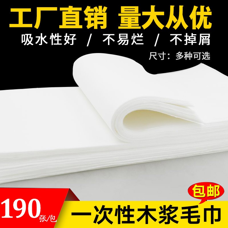一次性毛巾擦脚纸足浴店吸水纸美甲足疗垫脚巾美容院毛巾加厚