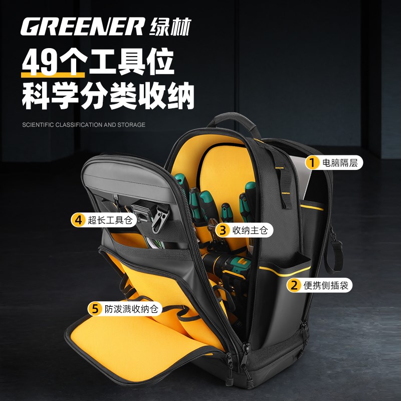 绿林工具背包电工结实耐用收纳便携帆布加厚耐磨五金多功能双肩包