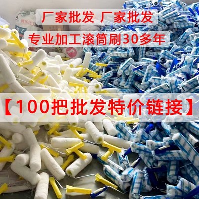 滚筒刷100把特价中毛长毛棉线滚筒油漆乳胶漆涂料滚筒刷工厂