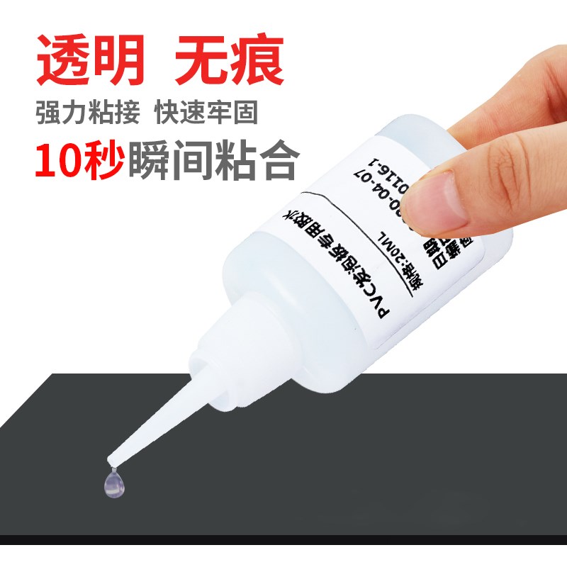 pvc雪弗板胶水快干3秒瞬间胶水diy饰品公仔粘合剂塑料胶水