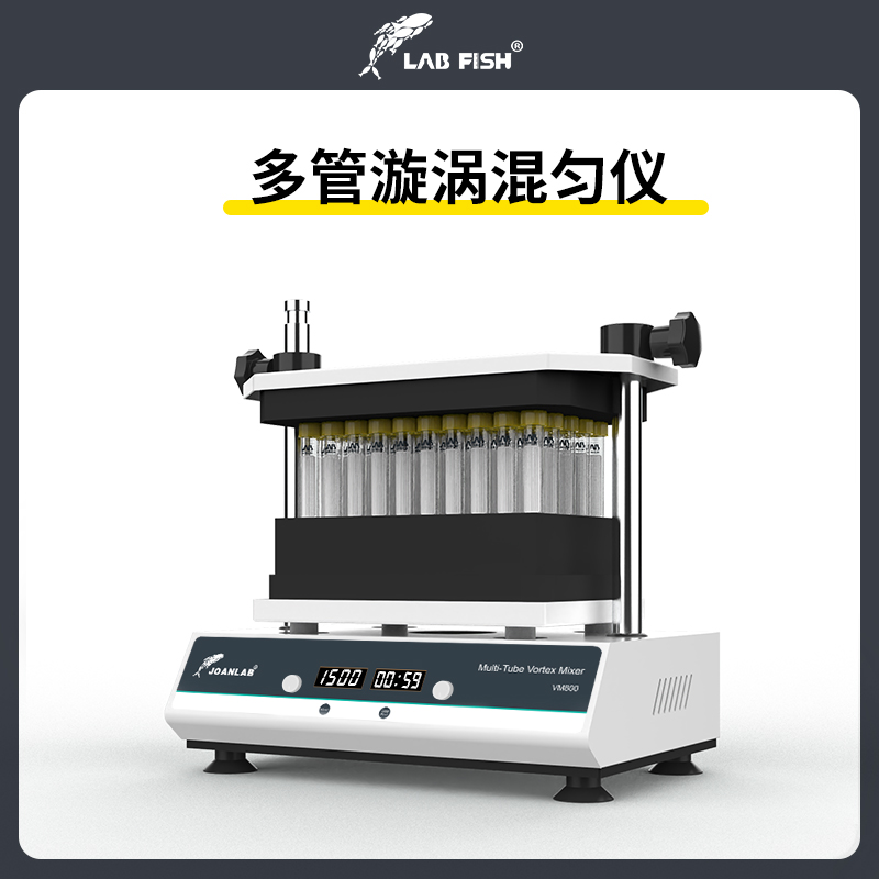 涡旋振荡器实验室漩涡混匀仪多功能混匀器混合器小型涡旋仪震荡仪