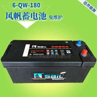 半挂车启动电池厂价 12V180AH风帆蓄电池 180免维护电瓶