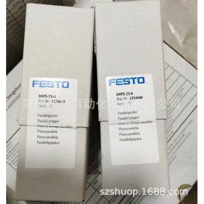 费斯托平行抓手 DHPS-25-A现货