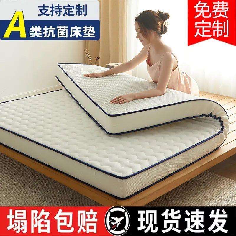 床垫1*1.1*1.2*1.3*1.4*1.5*1.6*1.8*1.9*2*2.2m家用乳胶软垫