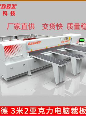 赛德3200亚克力电子开料锯 PS/PMMA/PC电脑裁板锯 有机玻璃下料机