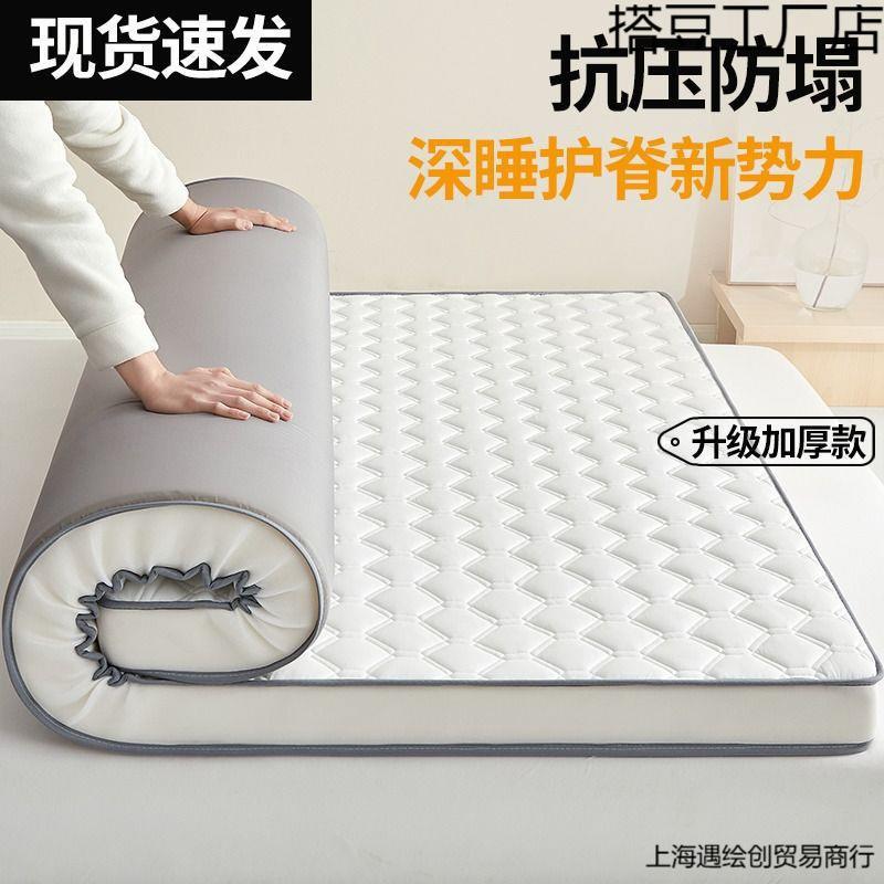 乳胶记忆棉床垫遮盖物软垫家用卧室加厚榻榻米海绵垫子学生宿舍