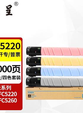 京呈适用汉光TN5220粉盒复合机BMFC5220/C5260碳粉TN5260硒鼓墨盒