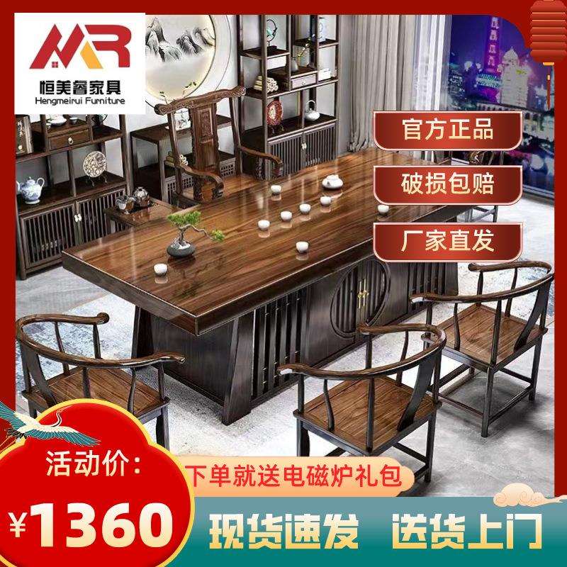 实木大板茶桌椅组合茶桌全套办公室茶几桌一体家用简约功夫泡茶台