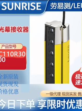 【接收器】劳易测ELC110R30-900安全光幕接收器安全输出回路OSSD
