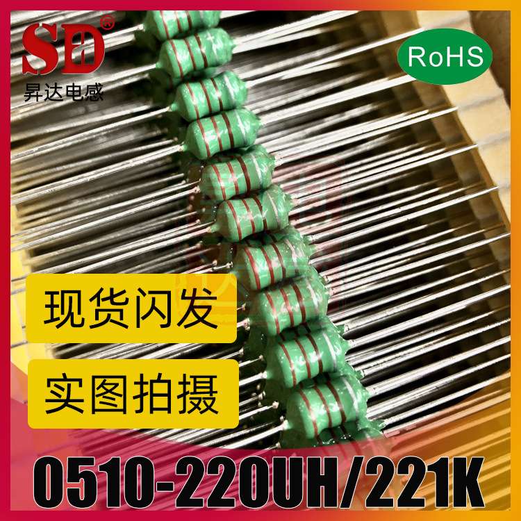 直插色环电感1W 色码电感0510-220UH/221 330UH/331 470UH/471