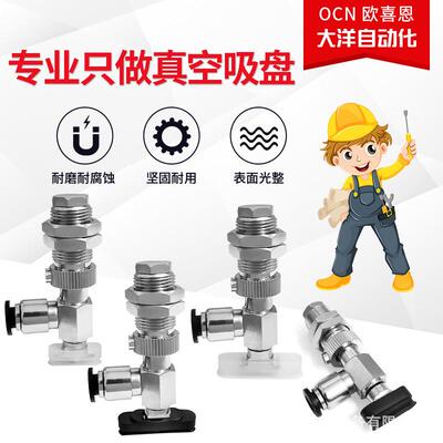 大洋椭圆型机械手真空吸盘VPD4*20EN6J VPD4*30EN6J VPD4*10EN6J