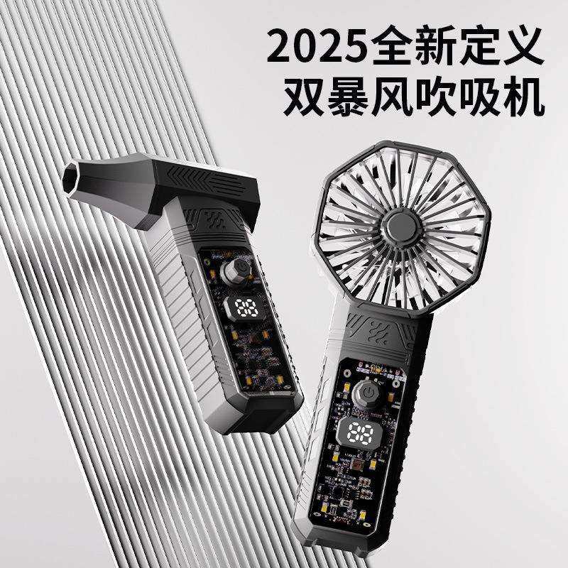 多功能暴力涡轮风扇大功率无刷应急充电户外露营手持风扇充电电池
