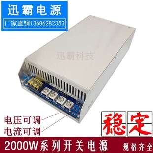 2000W恒压恒流24V36V48V60V72V80V110V可调电压电流Led开关电源