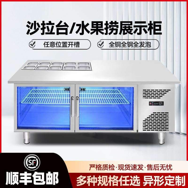 开槽沙拉台保鲜展示柜商用小菜冰箱冷藏披萨台铜管制冷冰柜水果捞
