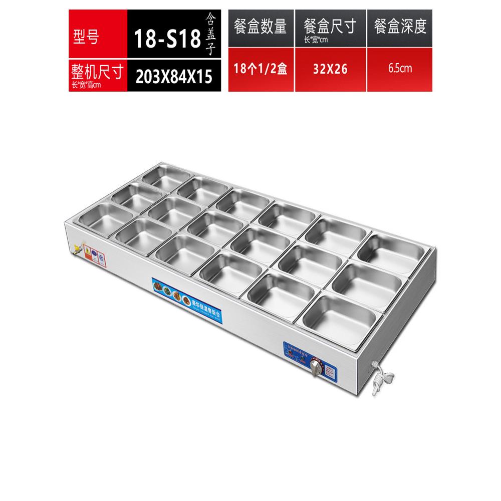 热不锈钢熟食保温菜台商用小碗蒸菜快餐保温台卤台台式加热卤肉无