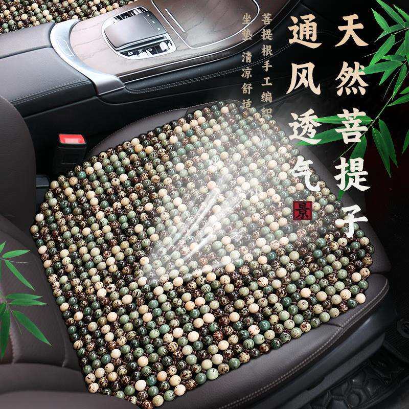 菩提子汽车坐垫夏季凉垫新款木珠主驾驶单个通风透气车载清凉座垫