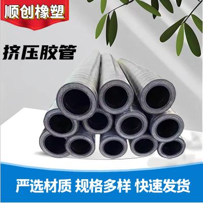 现货供应 混凝土胶管 橡胶挤压管湿喷机输送注浆管挤压胶管蠕动泵