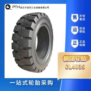12.5 朝阳轮胎CL403S 15加厚坚固抗压实心轮胎 多规格11.00