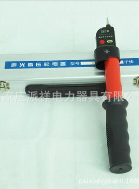派祥GD-10KV高压交流验电器伸缩式声光报警验电笔DL740-2000