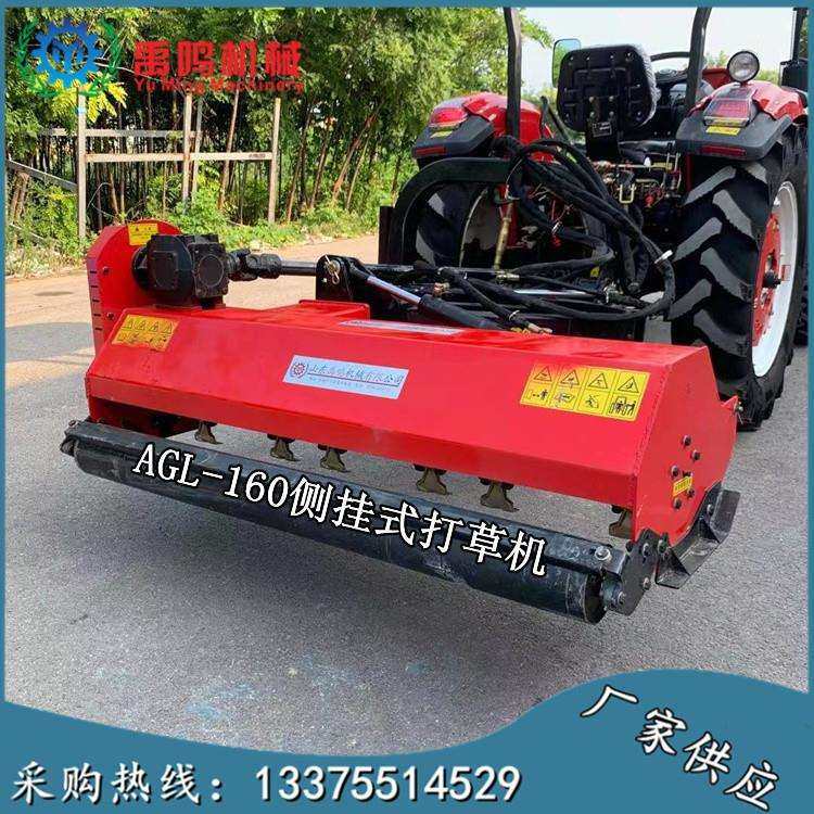 140型侧挂式打草机 四轮拖拉机带的牧草粉碎还田一体机粉碎效果好,3C数码配件,USB灯,淘宝优惠券,粉丝福利购,淘宝优惠卷