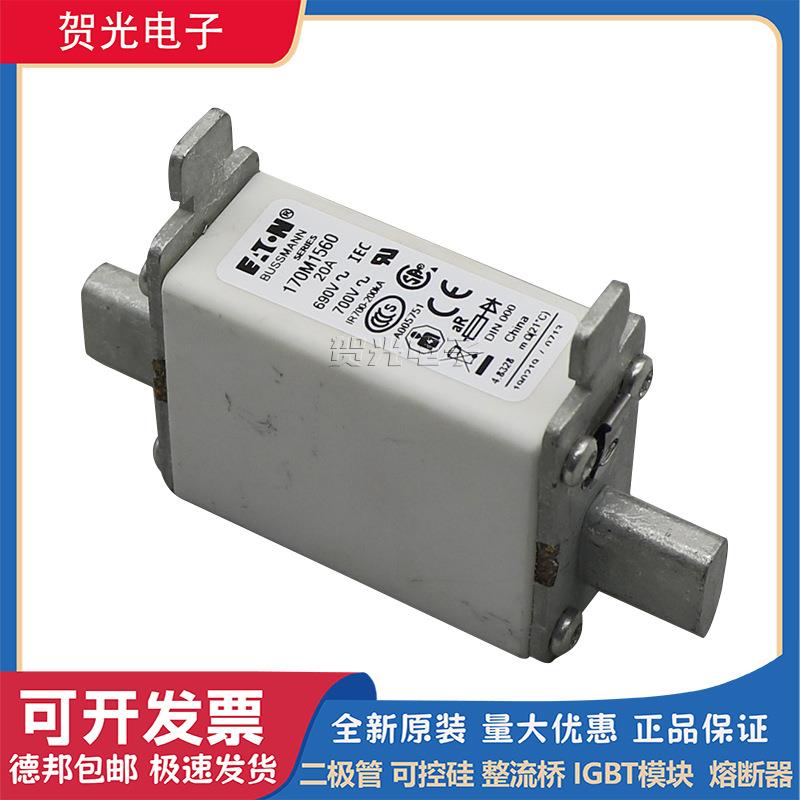 巴斯曼170M1560 170M1561 170M1562 170M3117 170M6814快速熔断器